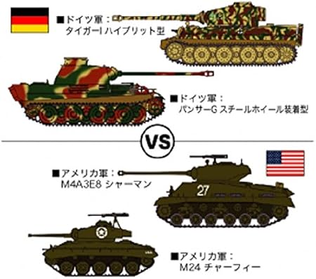 Amazon ハセガワ 1 72 ドイツ陸軍 タイガーi パンサーg Vs M4a4e8シャーマン M24チャーフィー ライン川突破作戦 プラモデル プラモデル 通販