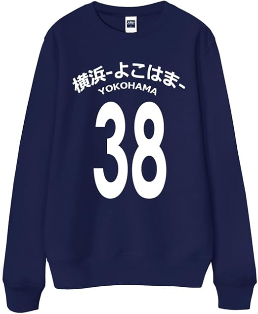 Amazon Co Jp ノーブランド品 横浜68 ネイビー Sサイズ メンズスウェット 服 ファッション小物