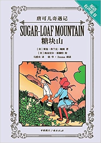 唐可儿奇遇记 唐可儿梦游仙境 英汉对照含mp3光盘 Amazon Co Uk 美 莱曼 弗兰克 鲍姆马爱农 美 梅金尼尔 恩赖特 Books