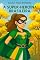 Livro A Super- Heroína Brasileira