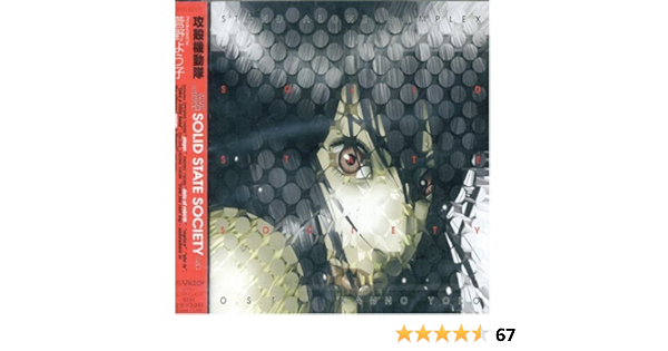 43 割引 日本正規品 攻殻機動隊 Stand Alone Complex Cd Box 美品 アニメ 本 音楽 ゲーム Margaretrenkl Com