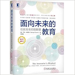 面向未来的教育 给教育者的创新课 作者 加 乔治 库罗斯 George Couros Amazon Com Books