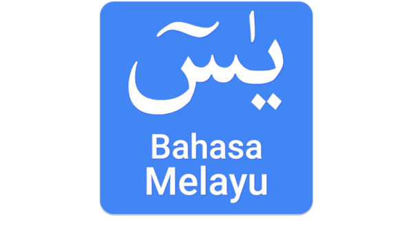 Amazon Com Surah Yasin Bahasa Melayu Apps Games Amazon Com Surah Yasin Bahasa Melayu Apps Games