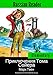 Russian Reader: Elementary. Tom Sawyer by M. Twain, annotated (Russian edition)