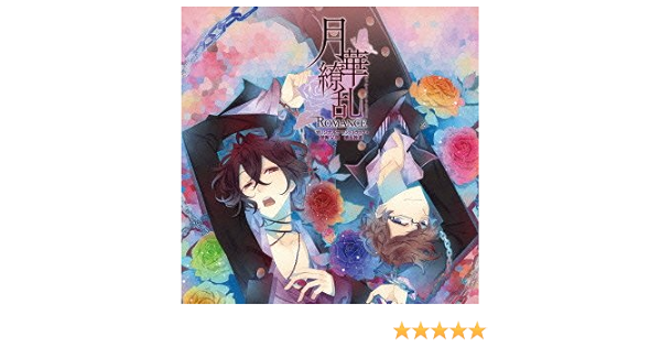 Game Music O S T Gekka Ryoran Romance Original Soundtrack Amazon Com Music