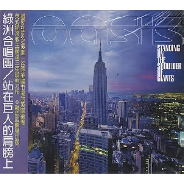 Standing On The Shoulder Of Giants + booklet: Amazon.ca: Music