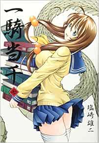 7 Ikki Tousen Gum C In Japanese Yuji Shiozaki Amazon Com Books