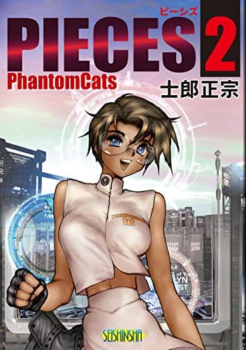 Amazon.com: PIECES1 PremiumGallery (Japanese Edition) eBook : 士郎
