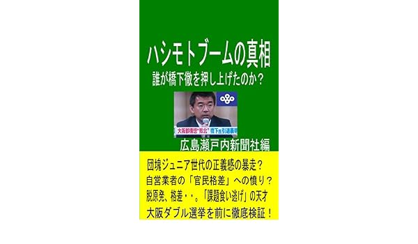 Hashimotobumunoshinsoudaregahashimototooruwomochiagetanoka