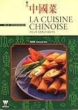 La Cuisine Chinoise Pour Debutants / Chinese Cooking For Beginners by 