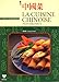 La Cuisine Chinoise Pour Debutants / Chinese Cooking For Beginners by 