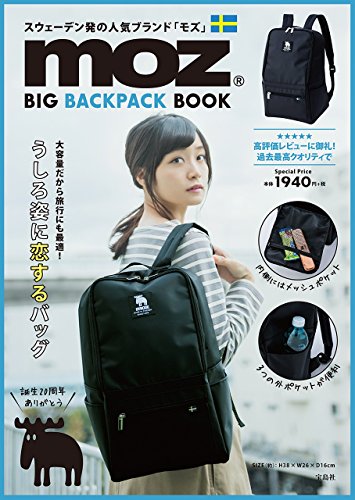 moz BIG BACKPACK BOOK 画像 A
