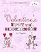 Spot the Differences: Valentine's (Puzzle Books for Kids) by J.J. Wiggins