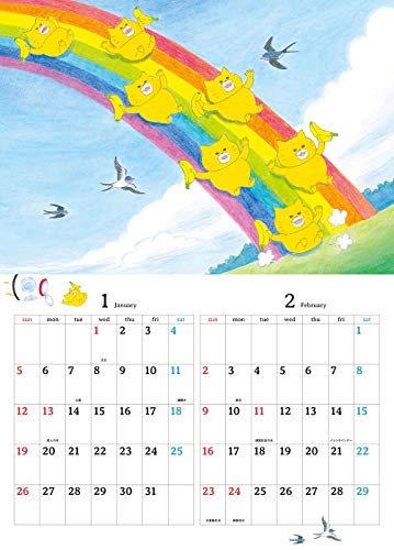 kodomoe 2019年12月号 画像 C