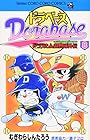 ドラベース ドラえもん超野球外伝 第8巻