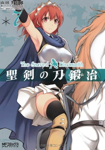 The Sacred Blacksmith 7 Kotaro Yamada Mangaka Amazon Com Books