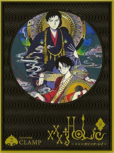 付き Holic 戻 2 特装版 講談社キャラクターズa Clamp 本 通販 Amazon