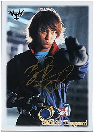 Amazon Co Jp 当選品 仮面ライダーアギト 津上翔一 賀集利樹 直筆サインカード ホビー 通販 Amazon Co Jp 当選品 仮面ライダーアギト 津上翔一 賀集利樹 直筆サインカード ホビー 通販