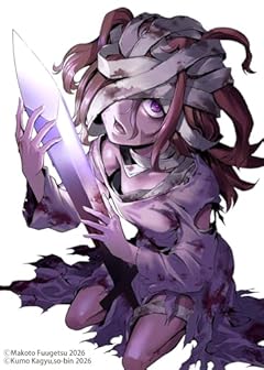 ブレイド&バスタードの最新刊