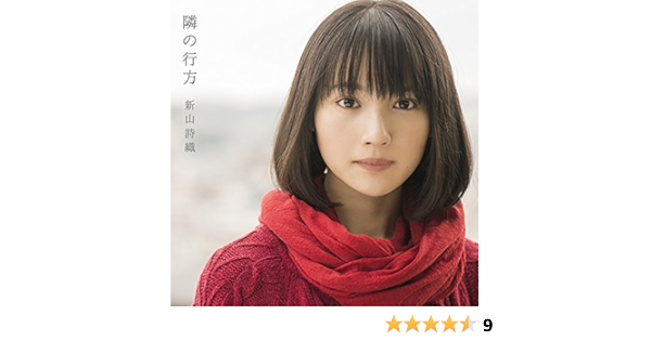 Shiori Niiyama Tonari No Yukue Regular Amazon Com Music