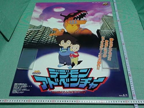 Amazon Co Jp デジモンb春デジモンアドベンチャー劇場版映画ポスター劇場第一作目東映アニメフェア映倫非売品 ホビー 通販