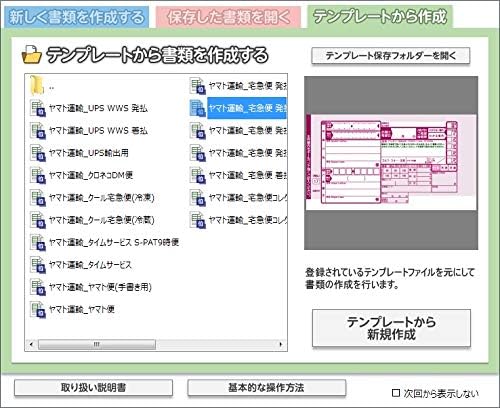 Amazon すごい位置合わせpro11 プリントツール ソフトウェア