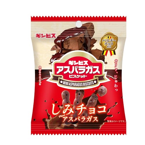 ギンビス しみチョコミニアスパラガス 40g×8袋
