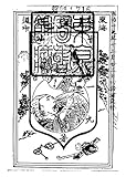 tokai dochu hiza kuri ge: National Diet Library