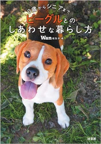 0�΂���V�j�A�܂� �r�[�O���Ƃ̂����킹�ȕ�炵�� �P�s�{  - 2019/7/26