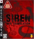 SIREN: New Translation