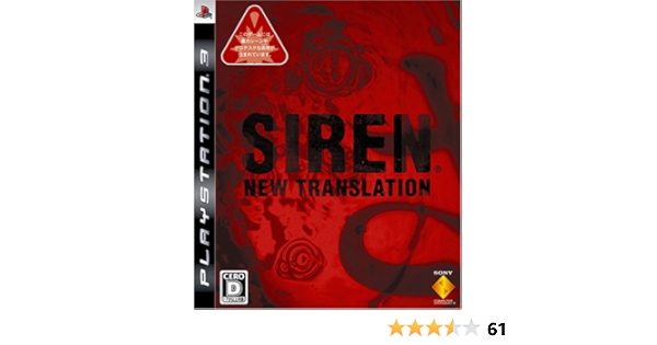 Siren New Translation Japan Import Video Games Amazon Ca