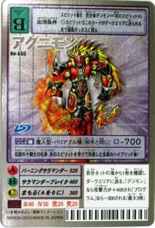 Amazon デジタルモンスターカードゲーム アグニモン Bo 655 デジモン15thアニバーサリーボックス付属カード 特典付 大会限定バーコードロード画像付 ギフト トレカ 通販