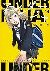 アンダーニンジャ 第14巻
