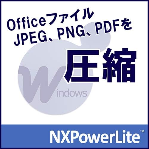 Amazon Co Jp Nxpowerlite 8 デスクトップエディション For Win ダウンロード版 ソフトウェア
