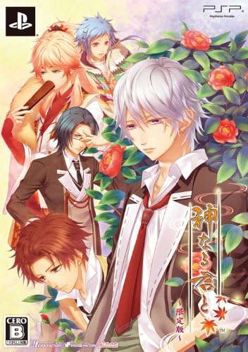 Kami Naru Kimi to [Limited Edition] [Japan Import]