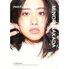 中田みのり 最新号 サムネイル