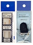 Sashiko Two Needle & Leather Thimble Combo Pack - Olympus Co. of Japan