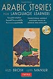 Arabic Stories for Language Learners: Traditional Middle Eastern Tales In Arabic and English (Audio CD Included)