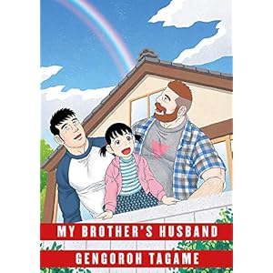 My Brother’s Husband: Volume II