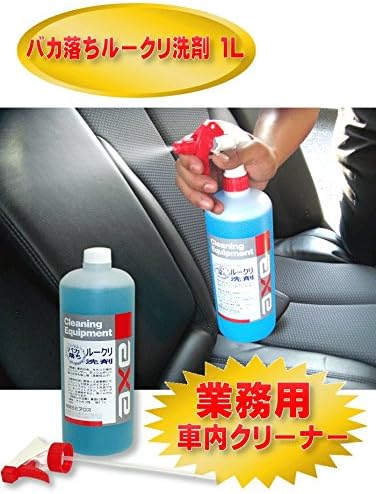 Amazon 車内掃除するならこれ 業務用ルームクリーニングセット ルークリマル得セット 洗浄剤1l 馬毛ブラシ マイクロファイバーウェス スプレーガン 作業マニュアル 車内用洗剤 車 バイク