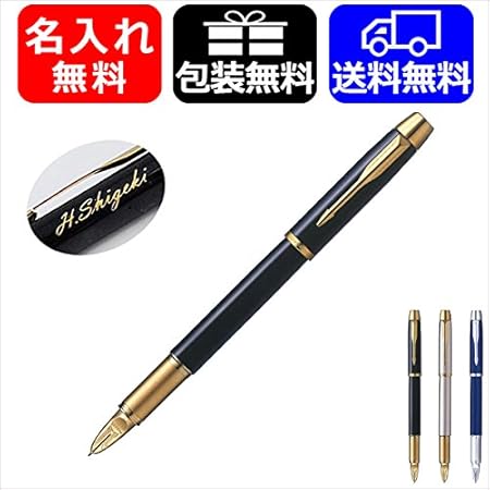 Amazon 名入れ無料 包装無料 パーカー Parker Im 5th アイエム F 細字 ラックブラックgt 文房具 オフィス用品 文房具 オフィス用品 Amazon 名入れ無料 包装無料 パーカー Parker Im 5th アイエム F 細字 ラックブラックgt 文房具 オフィス用品 文房具 オフィス用品