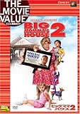 [DVD]ビッグママ・ハウス2