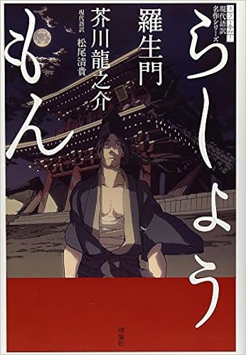 操作可能味方どれでも羅生門本 Yakyujoshi Jp