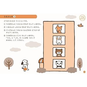 Hyakuten kizzu doriru yoÌ„ji no ichi to kuÌ„kan : san yon gosai