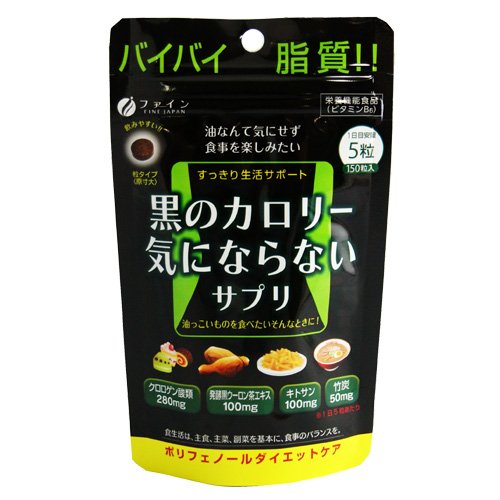 Calorie Burn Black Japan The Convenient Pill That Lets You Stop Worrying About What You Eat