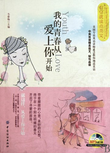 Youth Love Chinese Edition Wei Chun Mei Amazon Com Books