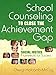 School Counseling to Close the Achievement Gap: A Social Justice Framework for Success