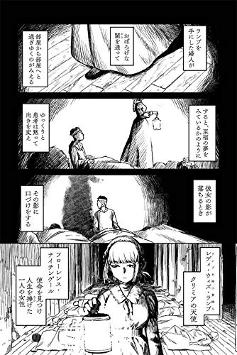 教えてfgo 偉人と神話のぐらんどおーだー 2 星海社comics 津留崎 優 森瀬 繚 Type Moon 東出 祐一郎 桜井 光 本 通販 Amazon
