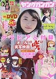 ヤングガンガン 2017年 2/17 号 [雑誌]