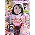 ヤングガンガン 2017年 2/17 号 [雑誌]